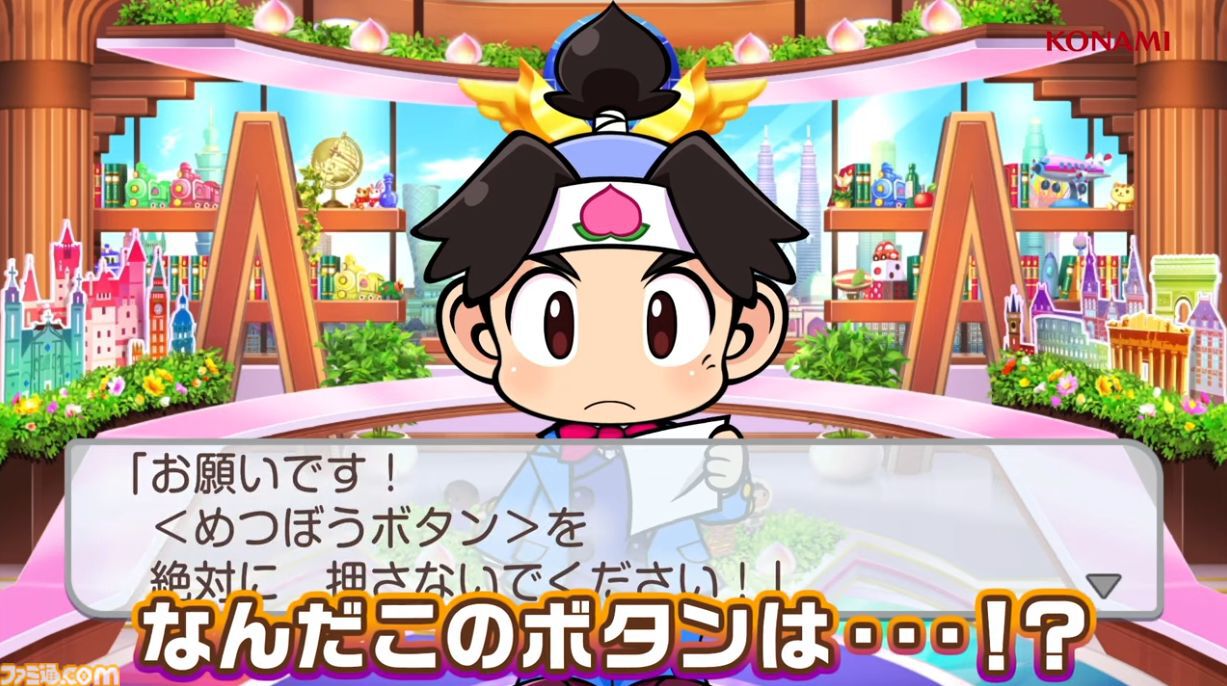 『桃鉄ワールド』ムー大陸が11月の無料アップデートで追加。新たな物件やイベント、謎の巨人“魔神ラ･ムー”が登場