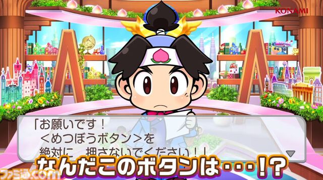 『桃鉄ワールド』ムー大陸が11月の無料アップデートで追加。新たな物件やイベント、謎の巨人“魔神ラ･ムー”が登場