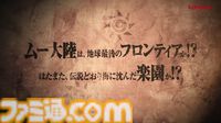 『桃鉄ワールド』ムー大陸が11月の無料アップデートで追加。新たな物件やイベント、謎の巨人“魔神ラ･ムー”が登場