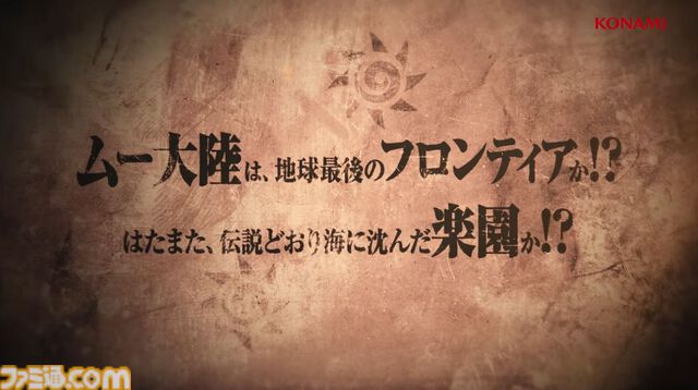 『桃鉄ワールド』ムー大陸が11月の無料アップデートで追加。新たな物件やイベント、謎の巨人“魔神ラ･ムー”が登場