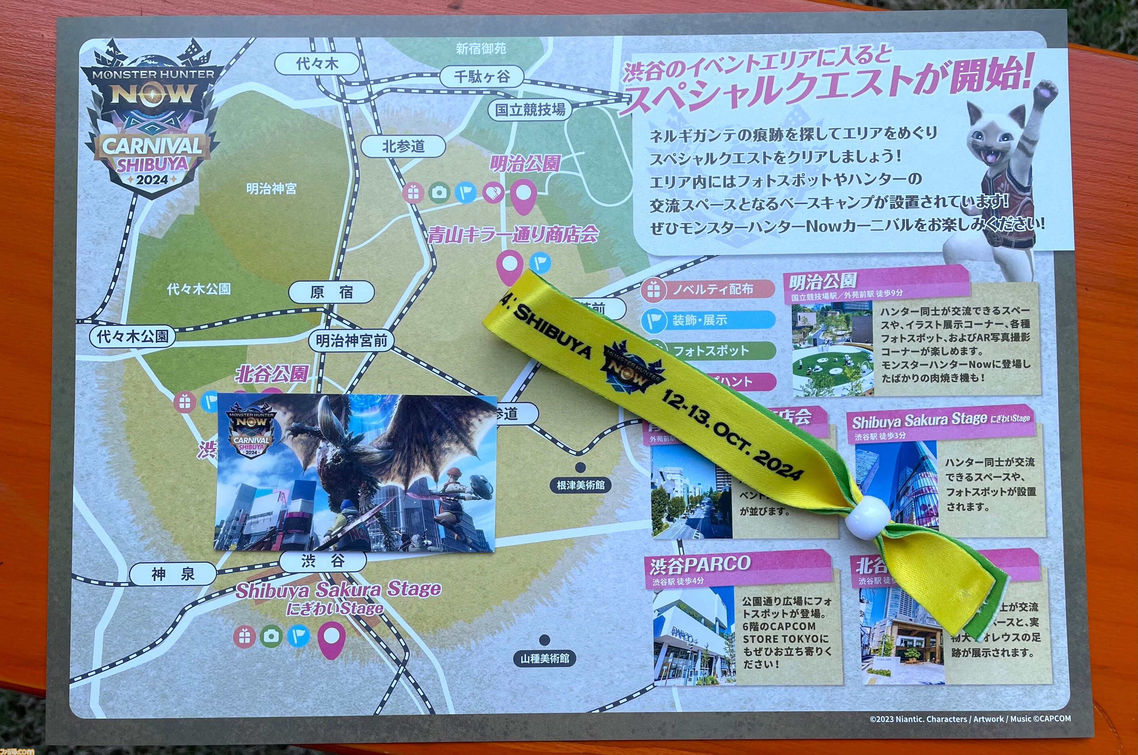 【モンハンナウ】リアルイベントリポート。渋谷にハンターが大集合！ レウス/レイア希少種をひたすら狩りまくれる最高の2日間