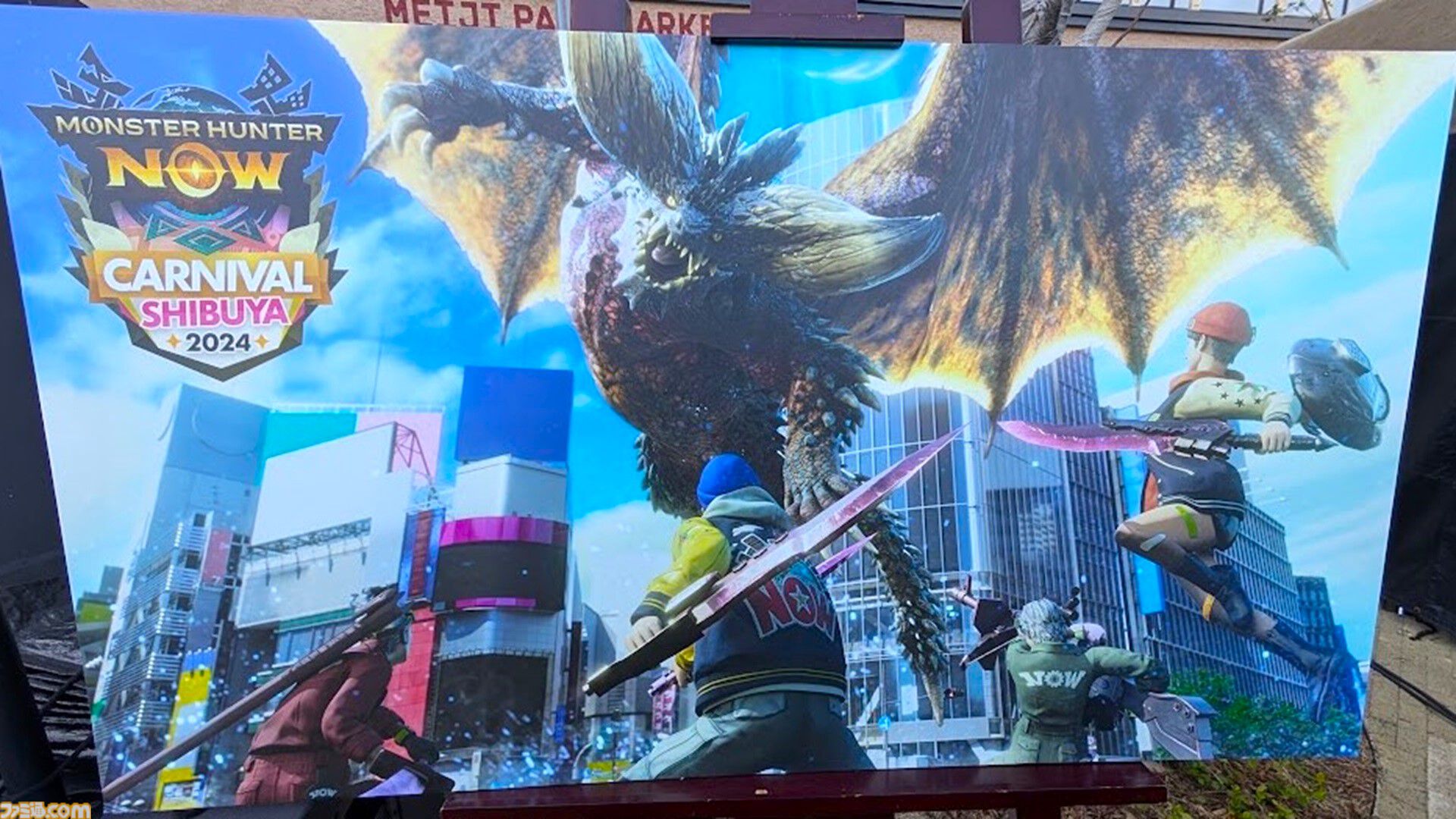 【モンハンナウ】リアルイベントリポート。渋谷にハンターが大集合！ レウス/レイア希少種をひたすら狩りまくれる最高の2日間