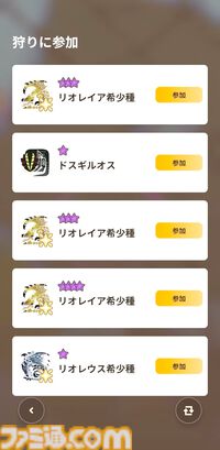 【モンハンナウ】リアルイベントリポート。渋谷にハンターが大集合！ レウス/レイア希少種をひたすら狩りまくれる最高の2日間