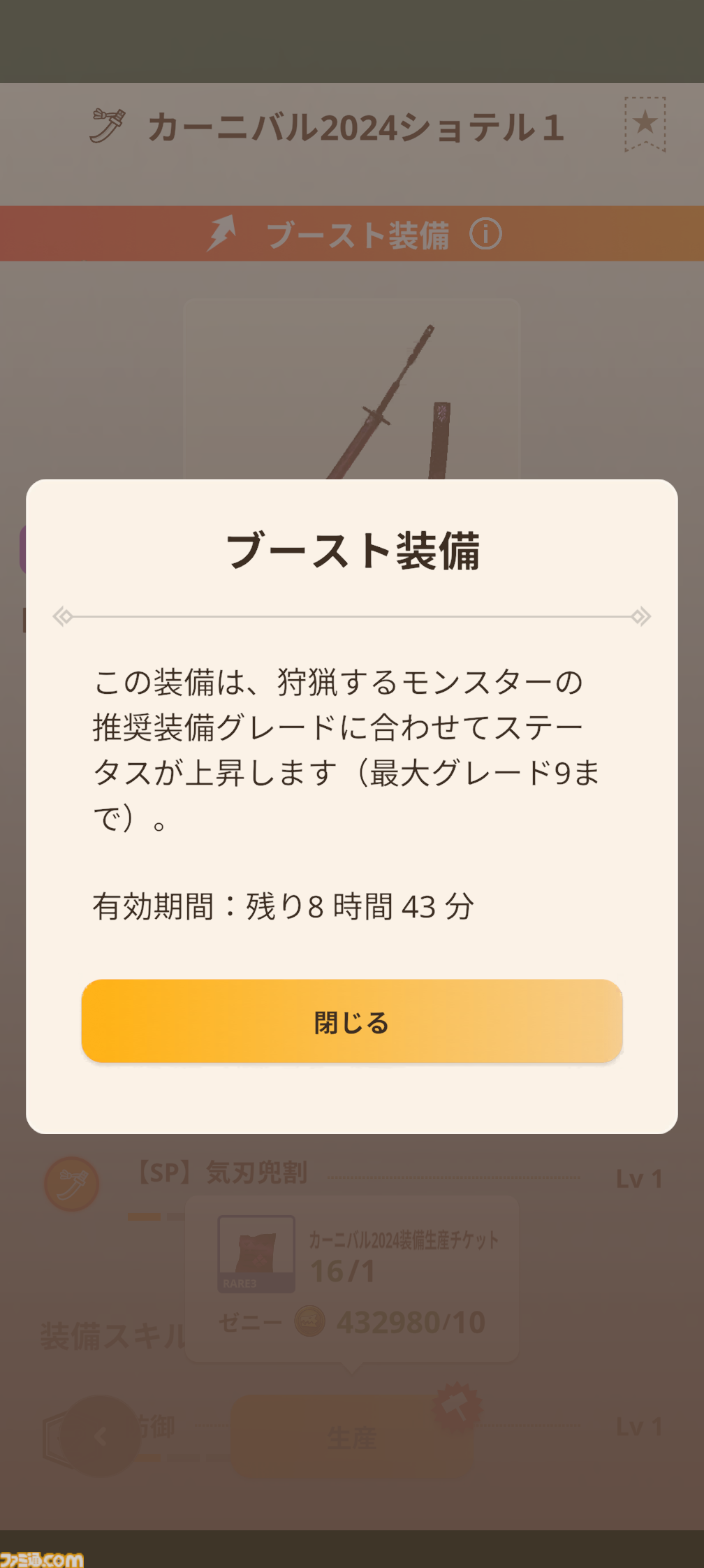 【モンハンナウ】リアルイベントリポート。渋谷にハンターが大集合！ レウス/レイア希少種をひたすら狩りまくれる最高の2日間