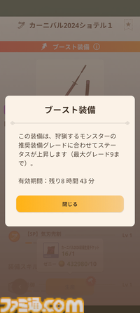 【モンハンナウ】リアルイベントリポート。渋谷にハンターが大集合！ レウス/レイア希少種をひたすら狩りまくれる最高の2日間