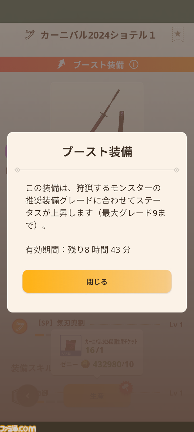 【モンハンナウ】リアルイベントリポート。渋谷にハンターが大集合！ レウス/レイア希少種をひたすら狩りまくれる最高の2日間
