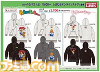 『パラッパラッパー』&『ウンジャマ・ラミー』のパーカ、トレーナー、ニット帽がしまむら店舗とオンラインで販売中