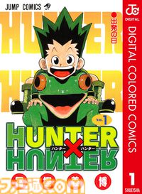 【実質半額】Kindleの最大50%ポイント還元セールは10月16日まで。『ドラゴンボール』『ジョジョ』『H×H』『呪術廻戦』『ハイキュー!!』『逃げ若』など集英社作品が対象