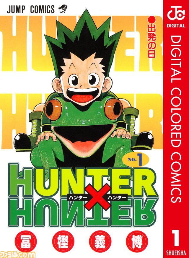 【実質半額】Kindleの最大50%ポイント還元セールは10月16日まで。『ドラゴンボール』『ジョジョ』『H×H』『呪術廻戦』『ハイキュー!!』『逃げ若』など集英社作品が対象