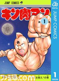 【実質半額】Kindleの最大50%ポイント還元セールは10月16日まで。『ドラゴンボール』『ジョジョ』『H×H』『呪術廻戦』『ハイキュー!!』『逃げ若』など集英社作品が対象