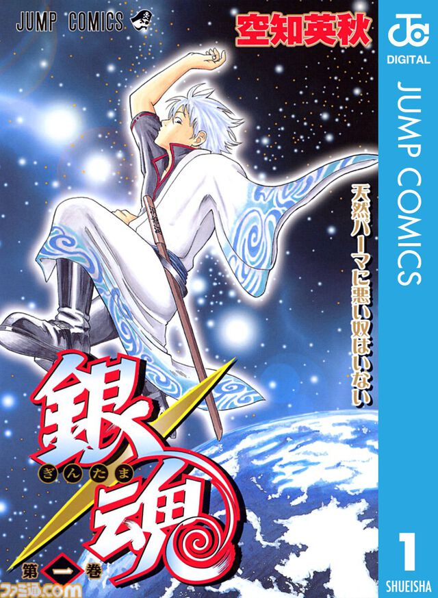 【実質半額】Kindleの最大50%ポイント還元セールは10月16日まで。『ドラゴンボール』『ジョジョ』『H×H』『呪術廻戦』『ハイキュー!!』『逃げ若』など集英社作品が対象