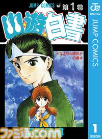 【実質半額】Kindleの最大50%ポイント還元セールは10月16日まで。『ドラゴンボール』『ジョジョ』『H×H』『呪術廻戦』『ハイキュー!!』『逃げ若』など集英社作品が対象