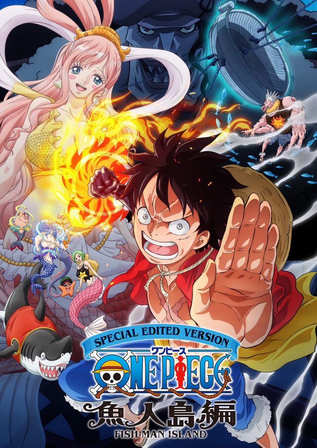 アニメ『ワンピース』魚人島編のリメイクが決定。全57話を21話に。一部作画リテイクも含め、最新技術で甦る！