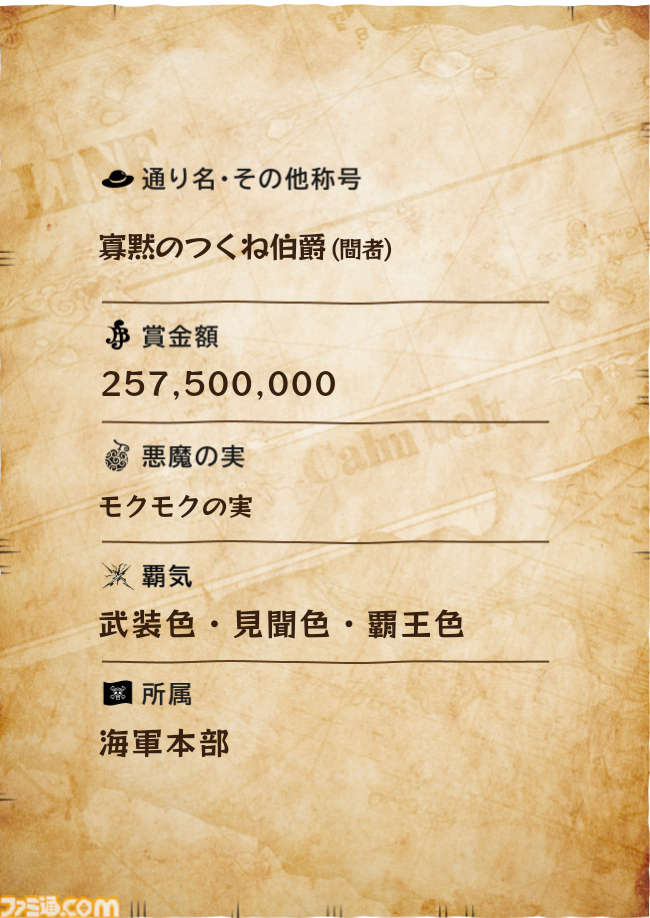 『ワンピース』の漫画アプリ『ONE PIECE BASE』配信。写真から尾田先生風のイラスト手配書が作れる似顔絵機能も！