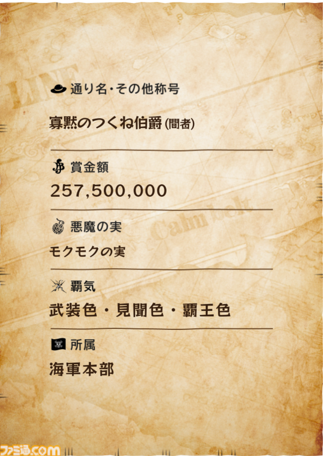 『ワンピース』の漫画アプリ『ONE PIECE BASE』配信。写真から尾田先生風のイラスト手配書が作れる似顔絵機能も！