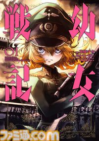 Kindleで『幼女戦記』『ダンジョン飯』『金色のガッシュ!!』『ELDEN RING 黄金樹への道』などが最大70％オフ【Kindle本ストア12周年キャンペーン】