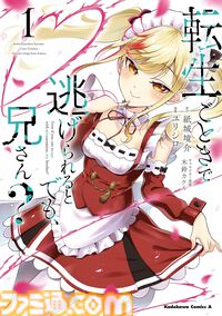 Kindleで『幼女戦記』『ダンジョン飯』『金色のガッシュ!!』『ELDEN RING 黄金樹への道』などが最大70％オフ【Kindle本ストア12周年キャンペーン】