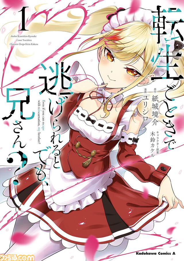 Kindleで『幼女戦記』『ダンジョン飯』『金色のガッシュ!!』『ELDEN RING 黄金樹への道』などが最大70％オフ【Kindle本ストア12周年キャンペーン】