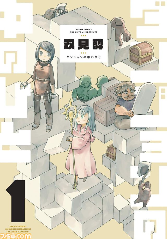 Kindleで『幼女戦記』『ダンジョン飯』『金色のガッシュ!!』『ELDEN RING 黄金樹への道』などが最大70％オフ【Kindle本ストア12周年キャンペーン】