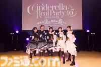 『アイマス シンデレラガールズ』Webラジオ『デレパ』公録イベント第10弾リポート。10周年記念テーマソング『でれぱ 拾年の宴』とともに、主宰の原さん＆青木さんと歩んだ航海を祝福
