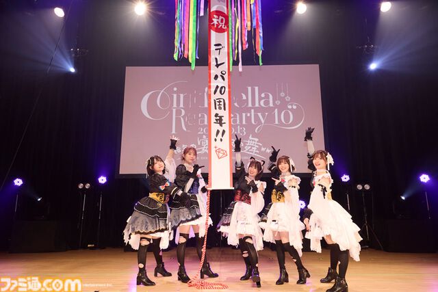 『アイマス シンデレラガールズ』Webラジオ『デレパ』公録イベント第10弾リポート。10周年記念テーマソング『でれぱ 拾年の宴』とともに、主宰の原さん＆青木さんと歩んだ航海を祝福