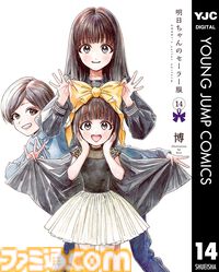 新刊漫画まとめ『名探偵コナン』『ブルーロック』『かのかり』『女神カフェ』が発売、KindleやKoboではポイント還元も
