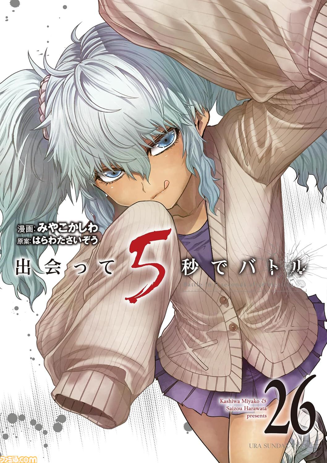 新刊漫画まとめ『名探偵コナン』『ブルーロック』『かのかり』『女神カフェ』が発売、KindleやKoboではポイント還元も