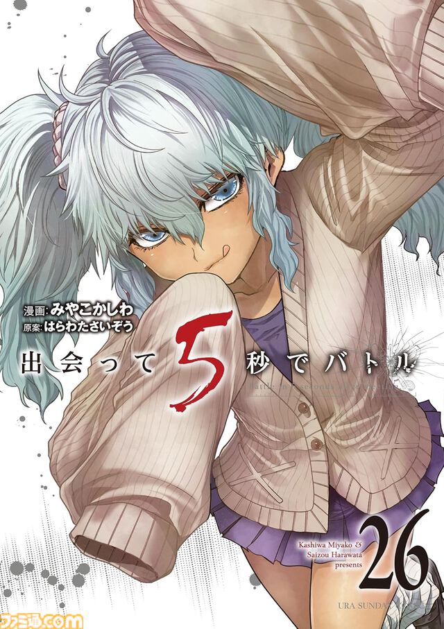 新刊漫画まとめ『名探偵コナン』『ブルーロック』『かのかり』『女神カフェ』が発売、KindleやKoboではポイント還元も