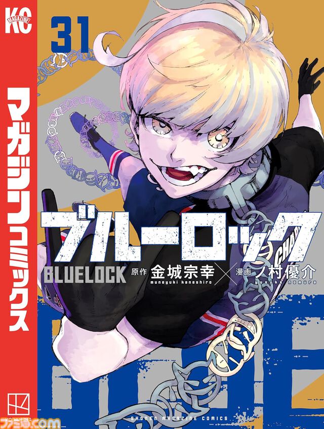 新刊漫画まとめ『名探偵コナン』『ブルーロック』『かのかり』『女神カフェ』が発売、KindleやKoboではポイント還元も