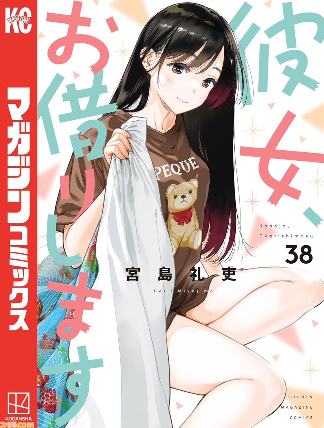 新刊漫画まとめ『名探偵コナン』『ブルーロック』『かのかり』『女神カフェ』が発売、KindleやKoboではポイント還元も