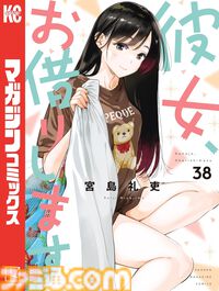 新刊漫画まとめ『名探偵コナン』『ブルーロック』『かのかり』『女神カフェ』が発売、KindleやKoboではポイント還元も