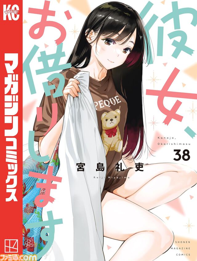 新刊漫画まとめ『名探偵コナン』『ブルーロック』『かのかり』『女神カフェ』が発売、KindleやKoboではポイント還元も