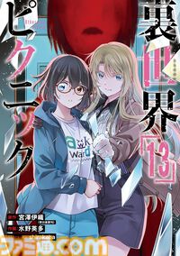 新刊漫画まとめ『名探偵コナン』『ブルーロック』『かのかり』『女神カフェ』が発売、KindleやKoboではポイント還元も