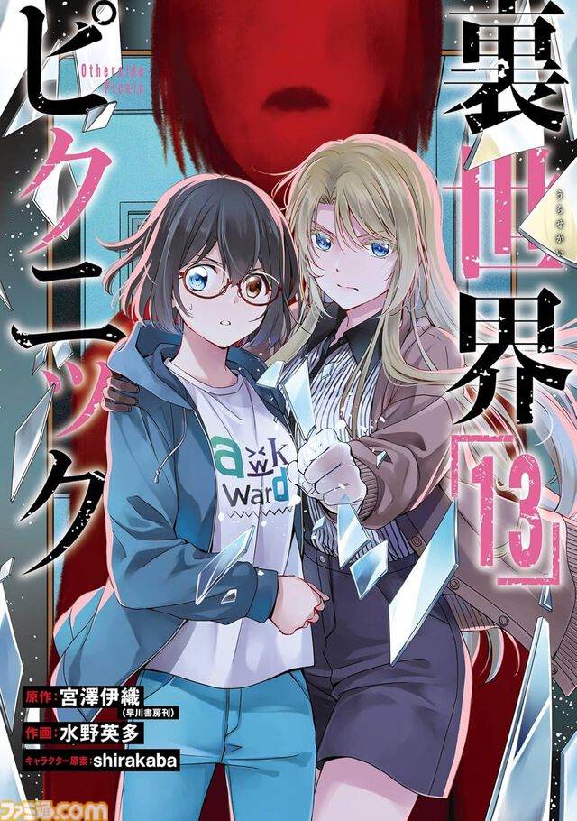 新刊漫画まとめ『名探偵コナン』『ブルーロック』『かのかり』『女神カフェ』が発売、KindleやKoboではポイント還元も