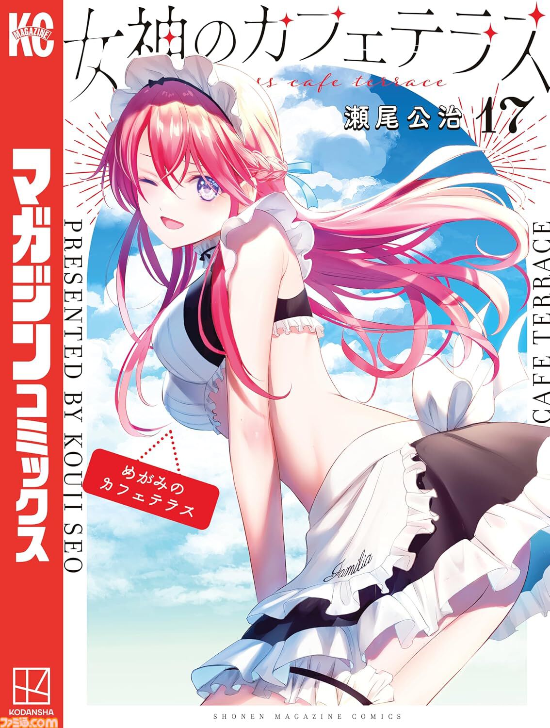 新刊漫画まとめ『名探偵コナン』『ブルーロック』『かのかり』『女神カフェ』が発売、KindleやKoboではポイント還元も