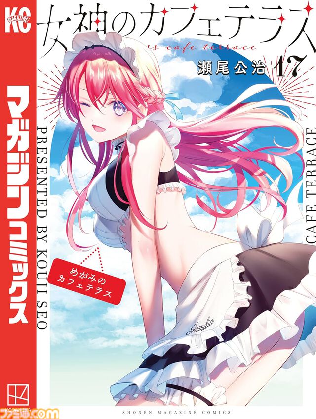 新刊漫画まとめ『名探偵コナン』『ブルーロック』『かのかり』『女神カフェ』が発売、KindleやKoboではポイント還元も