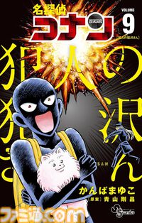 新刊漫画まとめ『名探偵コナン』『ブルーロック』『かのかり』『女神カフェ』が発売、KindleやKoboではポイント還元も