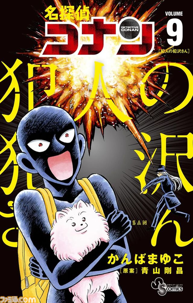 新刊漫画まとめ『名探偵コナン』『ブルーロック』『かのかり』『女神カフェ』が発売、KindleやKoboではポイント還元も