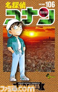 新刊漫画まとめ『名探偵コナン』『ブルーロック』『かのかり』『女神カフェ』が発売、KindleやKoboではポイント還元も