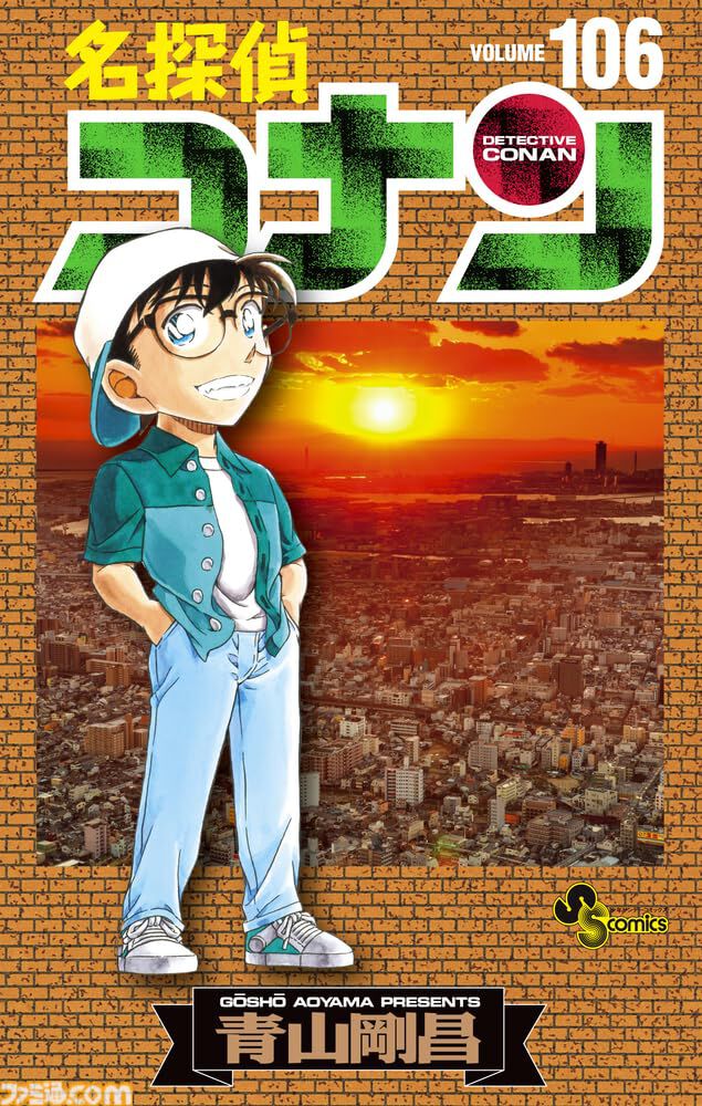 新刊漫画まとめ『名探偵コナン』『ブルーロック』『かのかり』『女神カフェ』が発売、KindleやKoboではポイント還元も