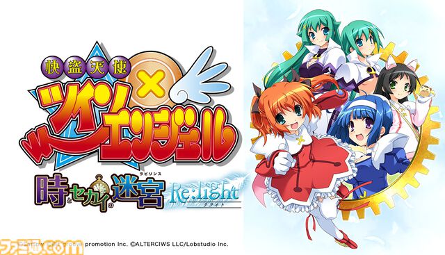 『快盗天使ツインエンジェル〜時とセカイの迷宮〜』Steamに移植決定。フルHD化、戦闘パート（スロットバトル）のカットなどノベルゲーとして最適化