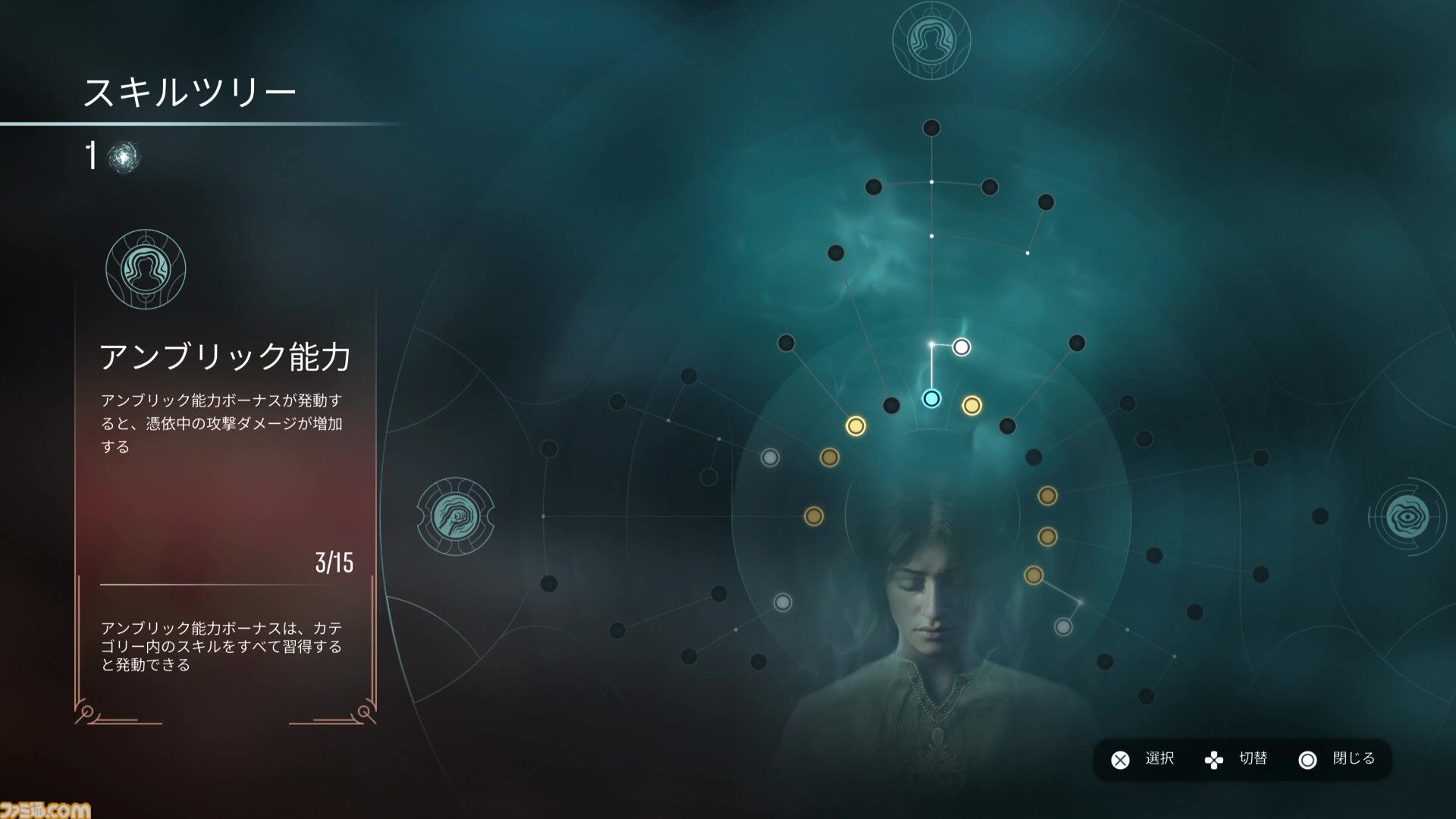 『Unknown 9: Awakening』先行レビュー。憑依、隠れ身、念視などの超能力が使えるステルスアクションアドベンチャーは、自分だけの攻略方法を見つけるのが楽しい