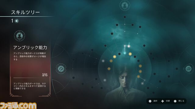 『Unknown 9: Awakening』先行レビュー。憑依、隠れ身、念視などの超能力が使えるステルスアクションアドベンチャーは、自分だけの攻略方法を見つけるのが楽しい