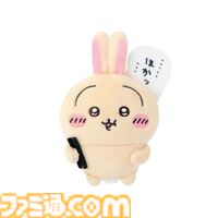 『ちいかわ』うさぎだらけのオンラインくじが本日（10/15）発売。超ビッグなぬいぐるみや野性的なポシェットなど全16種