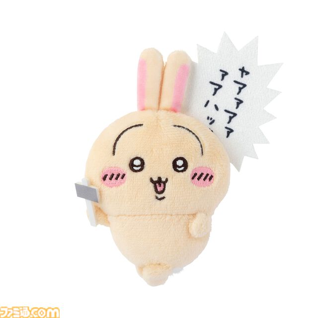 『ちいかわ』うさぎだらけのオンラインくじが本日（10/15）発売。超ビッグなぬいぐるみや野性的なポシェットなど全16種