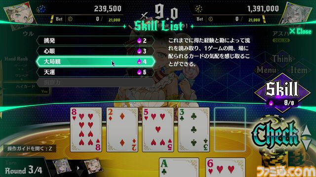 『オールインアビス イカサマサバキ』Steam体験版が配信開始。天才ギャンブラー底辺から這い上がるポーカーバトル推理アドベンチャー