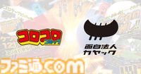 『ケツバトラー』が12月12日が発売。お尻を振って戦う“ケツバトル”で対戦、力を溜めて突き出すと必殺技もくり出せる