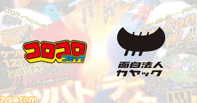 『ケツバトラー』が12月12日が発売。お尻を振って戦う“ケツバトル”で対戦、力を溜めて突き出すと必殺技もくり出せる