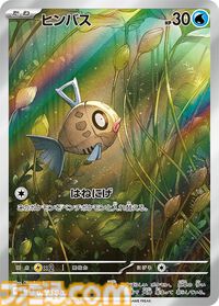 【ポケカ】『超電ブレイカー』SAR/AR/SRまとめ。メインはピカチュウex（テラスタイプ：ステラ）！ サザンドラexやミカン（SAR）など個性が輝く美麗イラストを一挙紹介