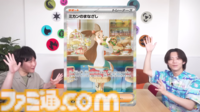 【ポケカ】『超電ブレイカー』SAR/AR/SRまとめ。メインはピカチュウex（テラスタイプ：ステラ）！ サザンドラexやミカン（SAR）など個性が輝く美麗イラストを一挙紹介